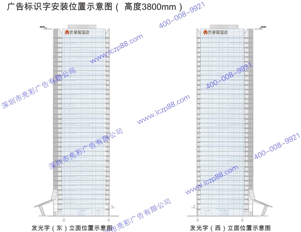 汉普斯酒店发光字广告牌立面图